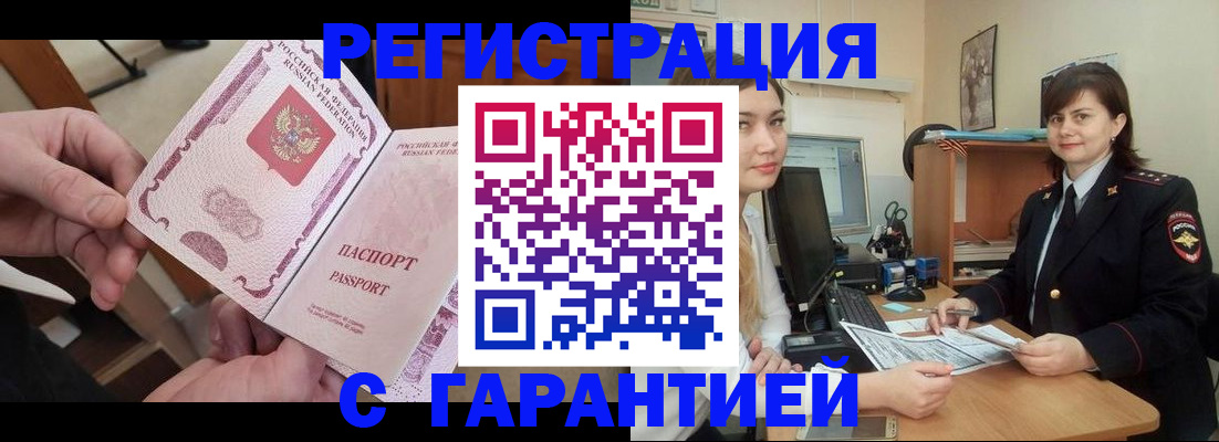 временная регистрация надежно в Сердобске