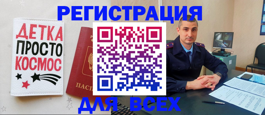 прописка в Сердобске