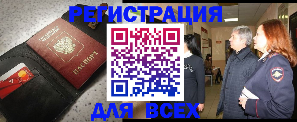 прописка для кредита в Сердобске