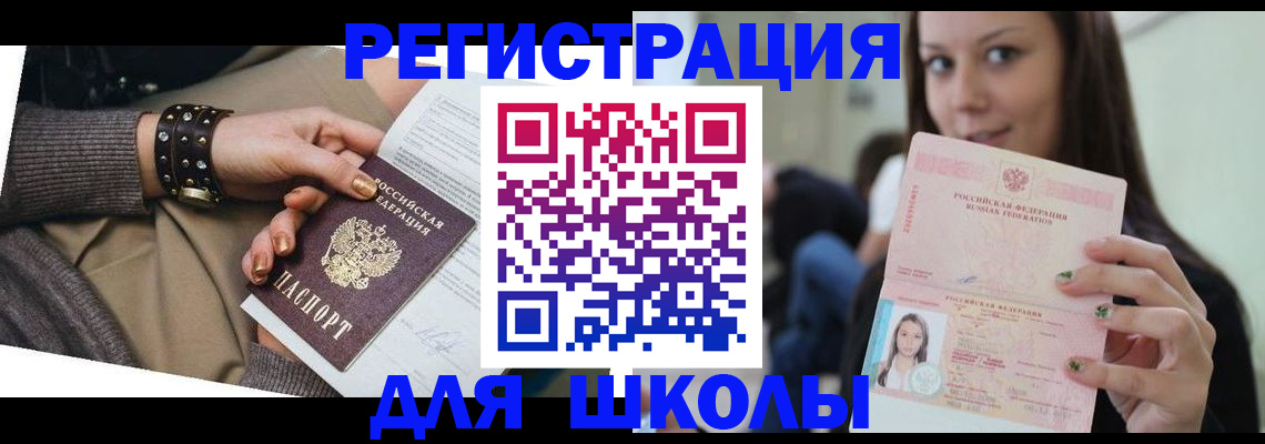 регистрация в Сердобске