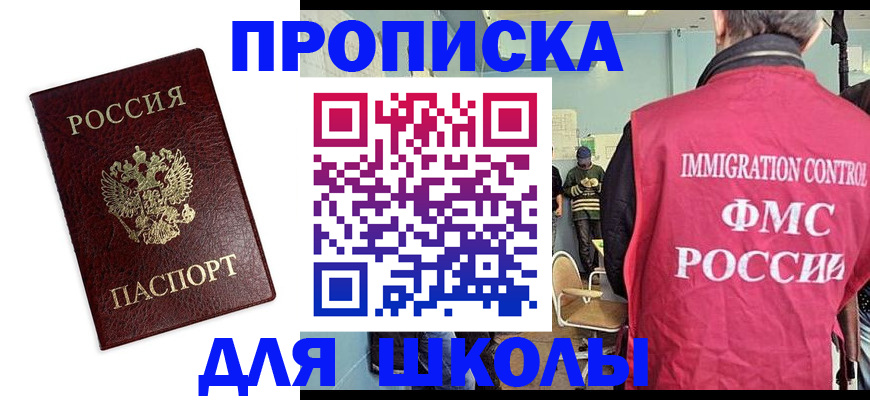 прописка 2025 в Сердобске