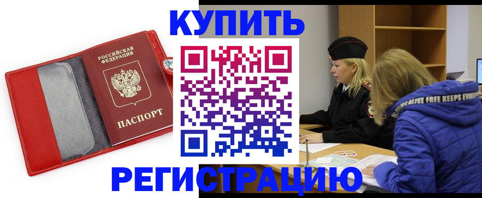 где прописаться в Сердобске