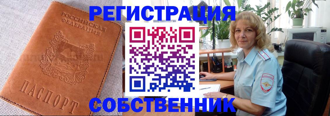 временная регистрация купить в Сердобске