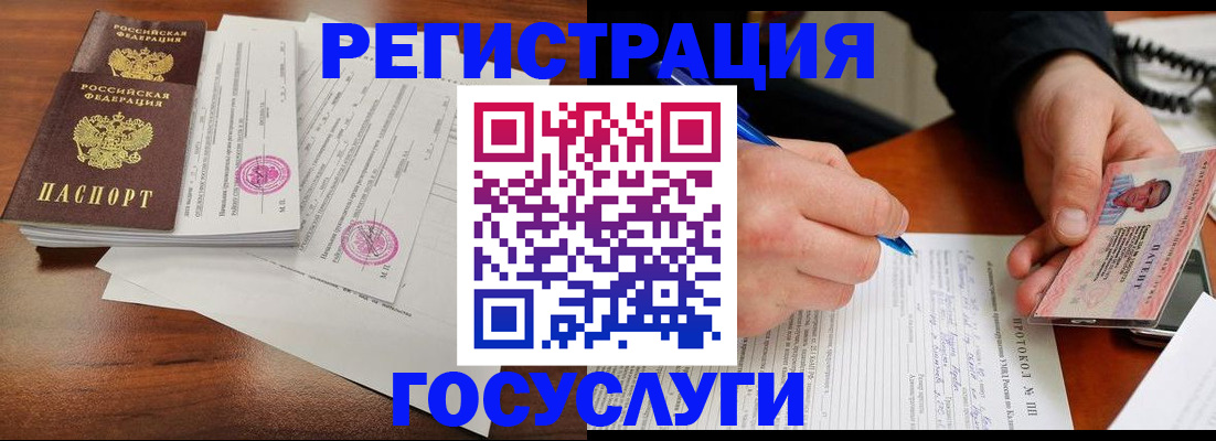 прописка ребенка в Сердобске